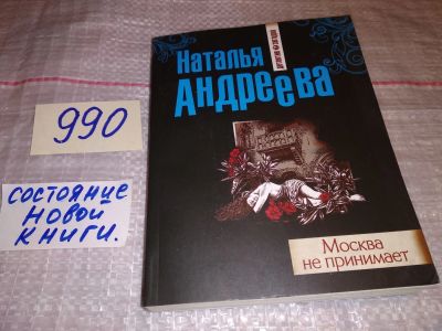 Лот: 15688211. Фото: 1. ок...(16..01) Наталья Андреева... Художественная