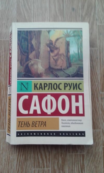 Лот: 17573840. Фото: 1. Отличная книга. Художественная