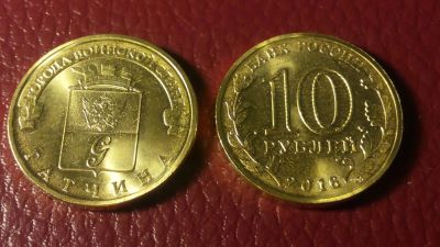 Лот: 7849494. Фото: 1. ГВС 10 рублей 2016 год СПМД Гатчина... Россия после 1991 года