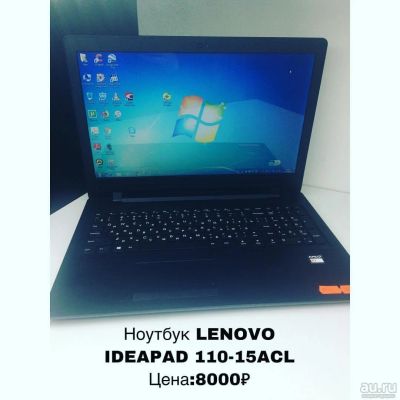 Лот: 13510636. Фото: 1. Ноутбук 💻 Lenovo Ideapad 110-15ACL... Ноутбуки