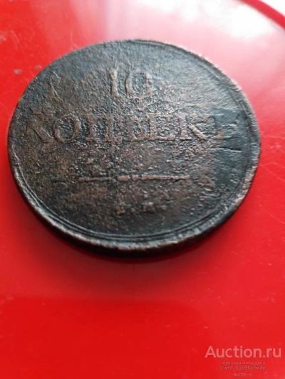 Лот: 17853485. Фото: 1. С рубля!Крупный "масон"!Гривенник... Россия до 1917 года