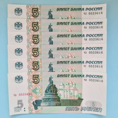 Лот: 21378652. Фото: 1. Россия, 5 рублей 1997, набор из... Россия, СССР, страны СНГ