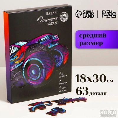 Лот: 18338634. Фото: 1. Деревянные пазлы из сюжетных элементов... Пазлы