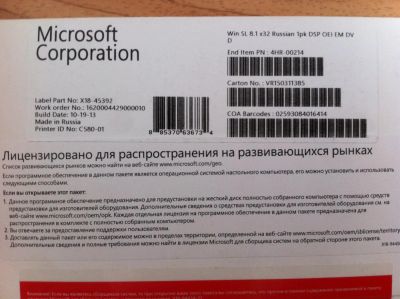 Лот: 4555293. Фото: 1. Windows 8.1 Pro Win32 Russian... Системные
