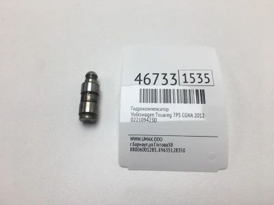 Лот: 20392746. Фото: 1. Гидрокомпенсатор Volkswagen Touareg... Двигатель и элементы двигателя
