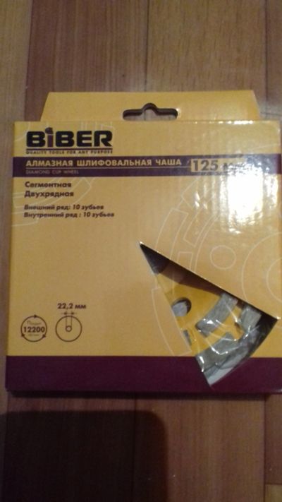 Лот: 11759475. Фото: 1. Алмазная шлифовальная чаша Biber... Расходные материалы, сменные насадки