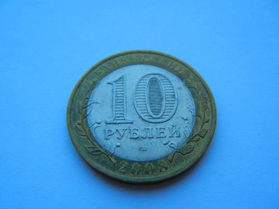 Лот: 5967823. Фото: 1. 10 руб Владимир. Россия после 1991 года