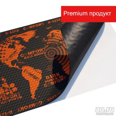 Лот: 13230391. Фото: 1. Виброизоляция Comfort Mat D2. Шумоизоляция