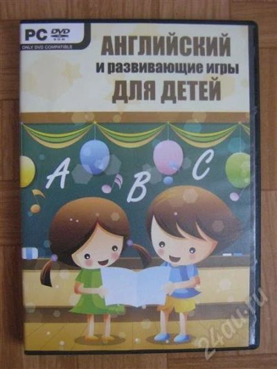 Лот: 231751. Фото: 1. Английский и развивающие игры... Другое (дети растут)