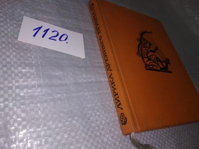 Лот: 18980584. Фото: 1. Лирика Древнего Египта . Перевод... Художественная