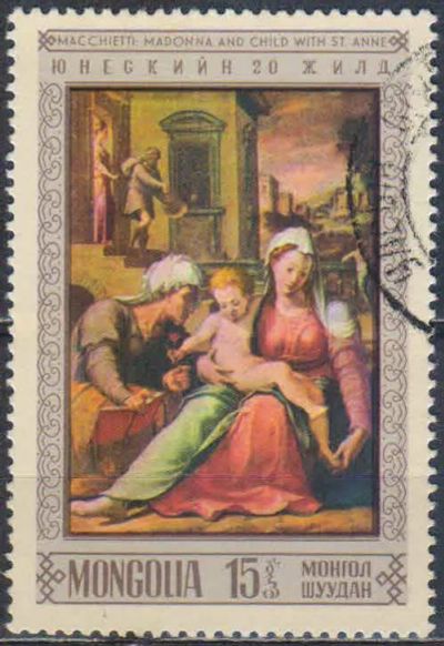 Лот: 25625556. Фото: 1. 1968. Монголия. 22-я годовщина... Марки