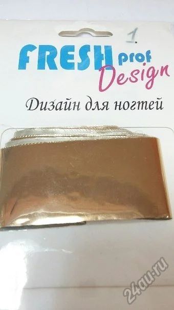 Лот: 5938894. Фото: 1. Фольга для дизайна Fresh Prof... Украшения, дизайн ногтей