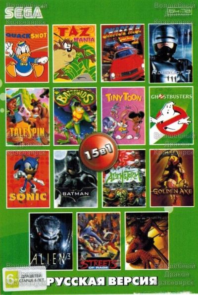 Лот: 10128362. Фото: 1. 5в1 Картридж Sega Сега сборник... Игры для консолей