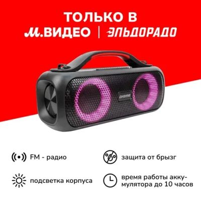 Лот: 24547803. Фото: 1. Портативная колонка Digma D-PS1531. Портативные, беспроводные колонки