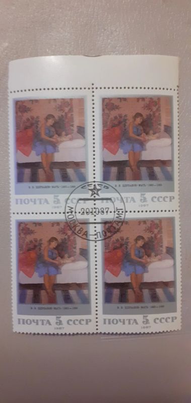 Лот: 21144273. Фото: 1. Блок марок. Марки