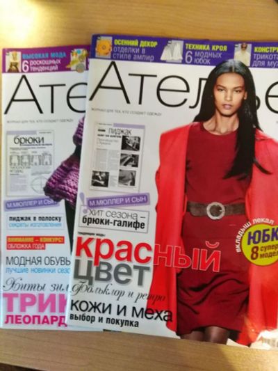 Лот: 15953406. Фото: 1. Журнал мод "Ателье" 2 номера за... Рукоделие