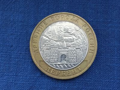 Лот: 20855509. Фото: 1. Россия БИМ 2002 год 10 рублей... Россия после 1991 года