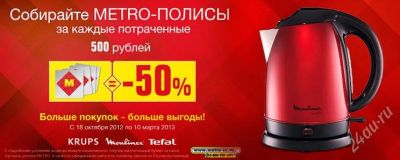 Лот: 2288412. Фото: 1. 29 наклеек акции Метрополия 4... Разное