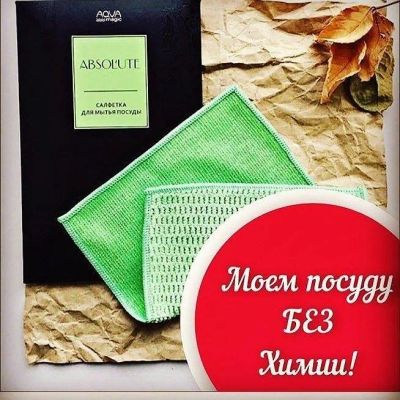 Лот: 12422334. Фото: 1. Салфетка для мытья посуды. Другое (посуда, кухонная утварь)