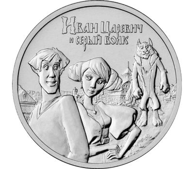 Лот: 19522450. Фото: 1. Памятная монета РФ 25 рублей... Россия после 1991 года