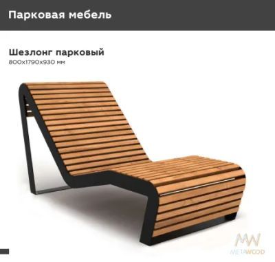 Лот: 22492588. Фото: 1. Шезлонг. Туристическая, походная мебель