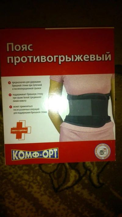 Лот: 4941131. Фото: 1. Пояс противогрыжевый. Ортопедические изделия