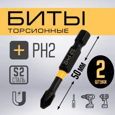 Лот: 25617453. Фото: 1. Биты ТУНДРА ПРОФИ, Torsion, сталь... Чехлы, коврики, оплетки руля