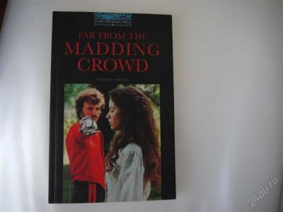 Лот: 2840520. Фото: 1. Far from the madding crowd. Художественная