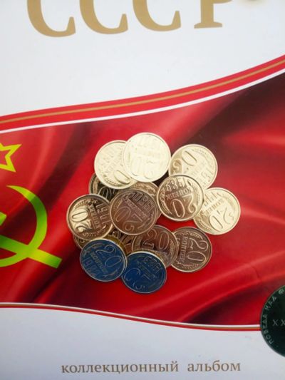 Лот: 15897237. Фото: 1. 20 копеек СССР НАБОР. Россия и СССР 1917-1991 года