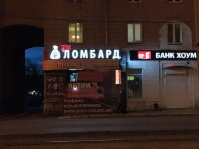 Лот: 11260052. Фото: 1. Продам ломбард. Другое (готовый бизнес)