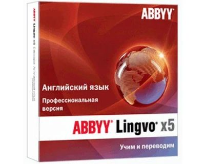 Лот: 11350303. Фото: 1. ABBYY Lingvo x5 OEM Электронный... Энциклопедии, словари, обучающие