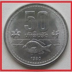 Лот: 14181660. Фото: 1. Лаос 50 атов 1980. ФАО, без оборота. Азия