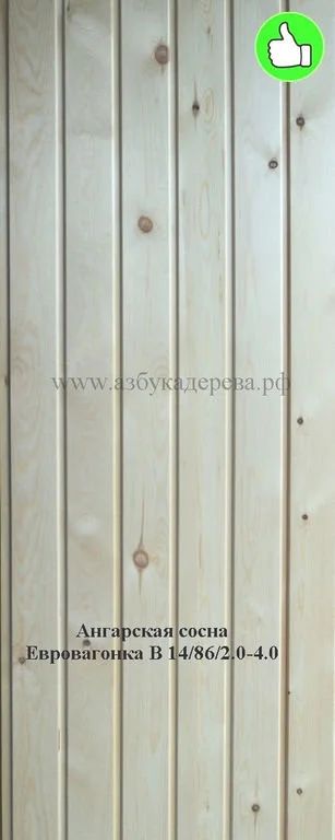 Лот: 13937107. Фото: 1. Вагонка сосна штиль 14/90/2.0-4... Древесина, пиломатериал