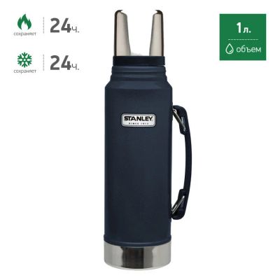 Лот: 15646439. Фото: 1. Термос Stanley Classic 1L 10-01254-042. Термосы, термокружки, фляжки