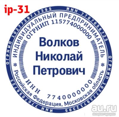 Лот: 15990149. Фото: 1. Готовая печать на автоматической... Печати, штампы, оснастки