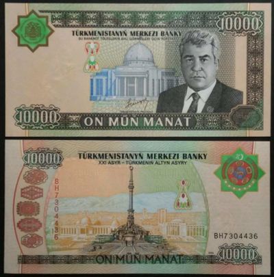 Лот: 7457447. Фото: 1. Туркмения. 10000 манат 2003 UNC... Россия, СССР, страны СНГ