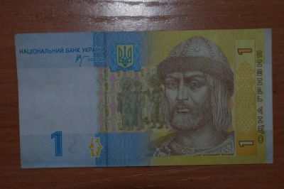 Лот: 4860262. Фото: 1. Украина 1 гривна 2006. Россия, СССР, страны СНГ