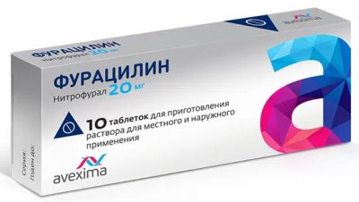 Лот: 25049074. Фото: 1. Фурацилин таб.д приг.р-ра. 20мг... Лекарства