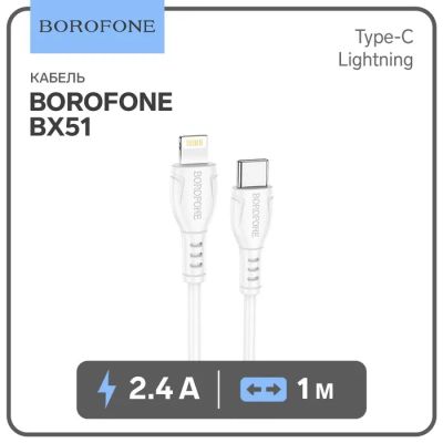 Лот: 25615817. Фото: 1. Кабель Borofone BX51, Type-C -... Чехлы, коврики, оплетки руля