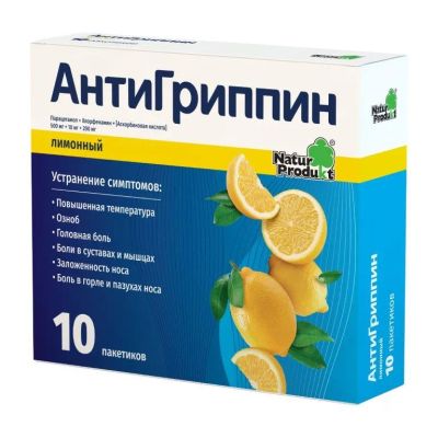 Лот: 23715175. Фото: 1. Антигриппин пор. для р-ра для... Лекарства