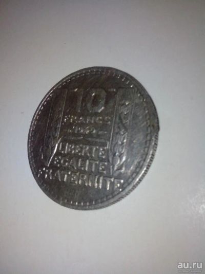 Лот: 7669415. Фото: 1. 10 франков 1949 год Франция. Европа