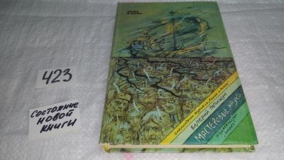 Лот: 9823523. Фото: 1. Мастеровые науки, Валерий Полищук... Мемуары, биографии