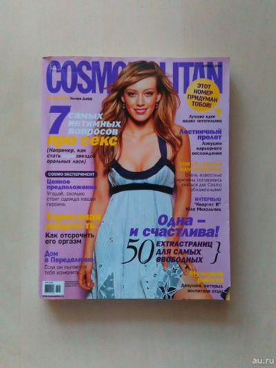 Лот: 16838721. Фото: 1. Журнал "Cosmopolitan" (Космополитен... Красота и мода
