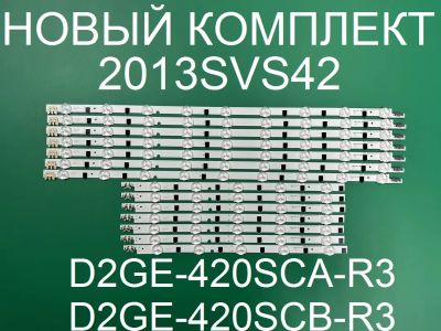 Лот: 20714581. Фото: 1. Новая подсветка,0157,UE42F,2013SVS42F... Запчасти для телевизоров, видеотехники, аудиотехники