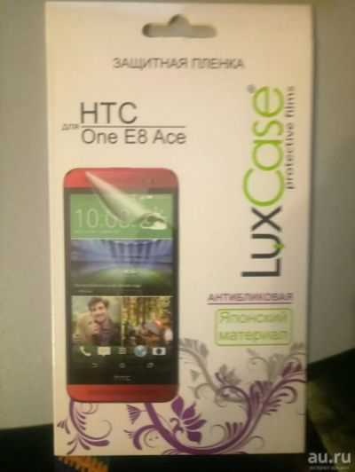 Лот: 10855561. Фото: 1. HTC пленка. Защитные стёкла, защитные плёнки