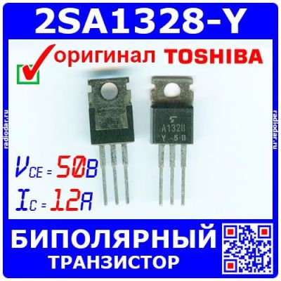Лот: 19932512. Фото: 1. 2SA1328-Y - биполярный PNP транзистор... Микросхемы