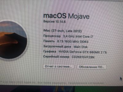 Лот: 19879487. Фото: 1. iMac 27 , late 2012. Моноблоки