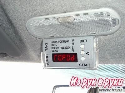 Лот: 622651. Фото: 1. Таксометр TA-2. Видеорегистраторы,  радар-детекторы, системы парковки