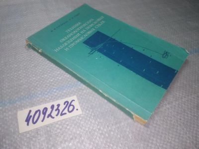 Лот: 25077689. Фото: 1. оз...(4092326) Унгерман М.Н... Науки о Земле