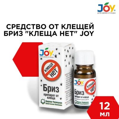 Лот: 24100606. Фото: 1. Инсектицид Бриз, от клещей, жидкость... Средства от насекомых и грызунов